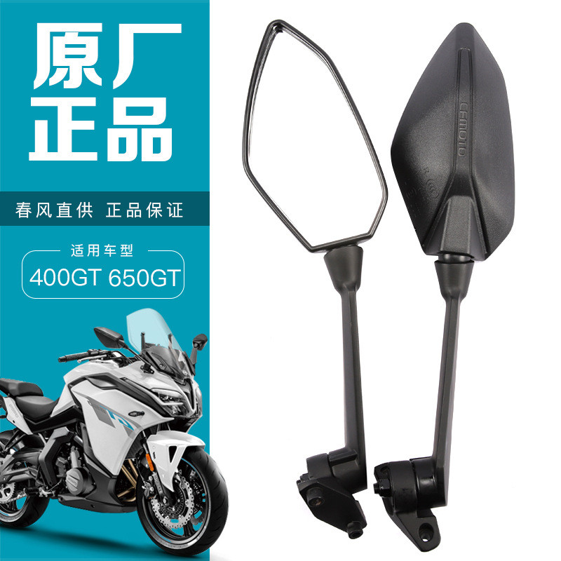 Phụ Kiện Xe Máy Chính Hãng 400GT 650GT Gương Chiếu Hậu CF400-5 CF650-8 Phản Quang