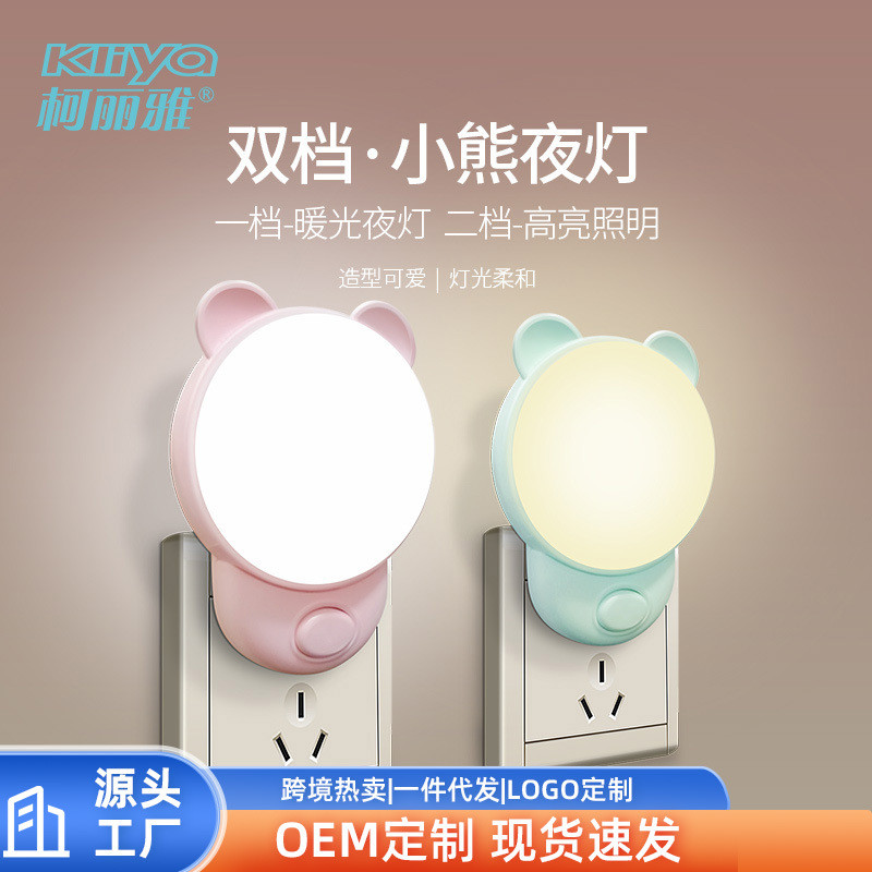 Keliya Private Model New Strange Switch Bear Plug-In Night Light led Plug-In Lighting Warm Light wit