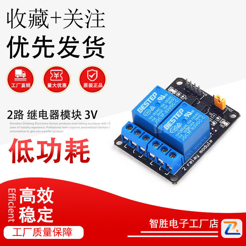 Mô-đun rơle 2 chiều 3.3V Bảng đen cách ly bộ quang điện BESTEP Kích hoạt mức thấp