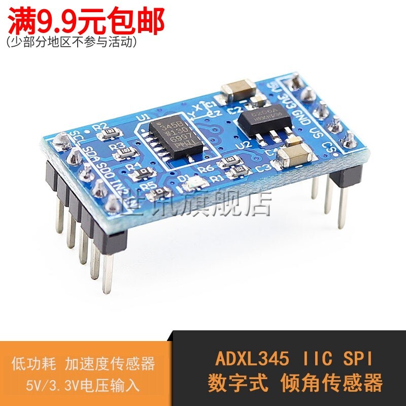 ADXL345 IIC SPI Cảm biến độ nghiêng kỹ thuật số Mô-đun tăng tốc tiêu thụ điện năng thấp 5V / 3.3V