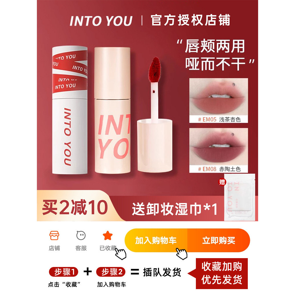 Into you Son Môi Heroine Matte Velvet Lip Gloss 05 Chính Hãng em08 Son Môi Inyou Giá Rẻ