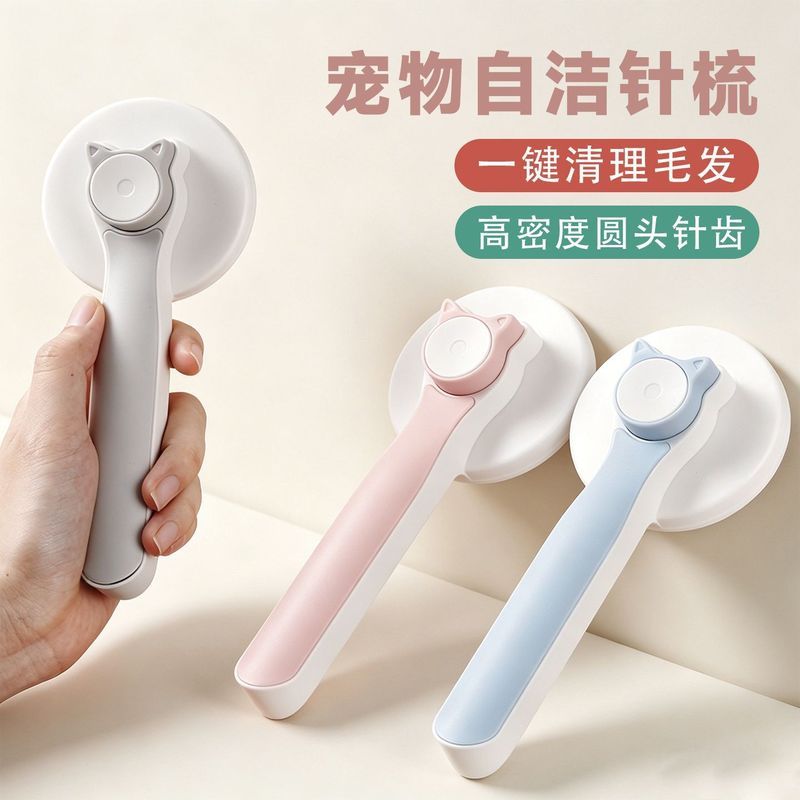 宠物狗狗梳毛器可拆洗猫梳子神器猫毛专用梳子猫咪狗狗用品大全6.1Pet Dog Grooming Tool, Detachable and Washable Cat Comb, Special Com