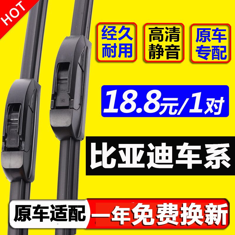 Thích hợp cho Biadi Car F3 Song max Wiper Original s6 Tang DM Qin pro Yuan ev Speed Sharp s7 Origina