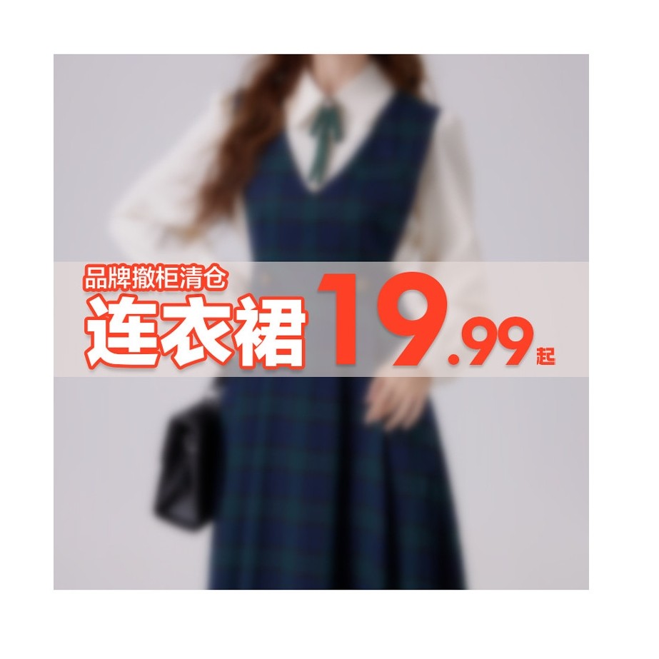 Phúc lợi ~ [Từ 19 Yuan] Ưu đãi đặc biệt ~ Đầm 26 Mùa Xuân Phong Cách Mới Giảm Giá Thương Hiệu Quần Á