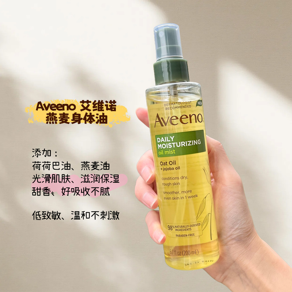 Nuốt dầu toàn thân Aveeno Aveeno của Mỹ20260604