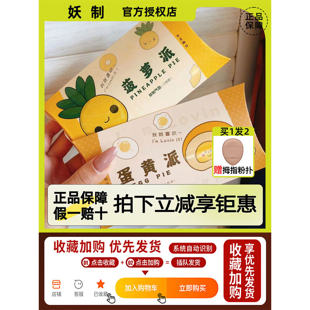 Demon Puff Egg Yolk Pie Dứa Pie Skin Flour Puff Beauty Egg Liquid Foundation Air Cushion Không Dễ Ăn