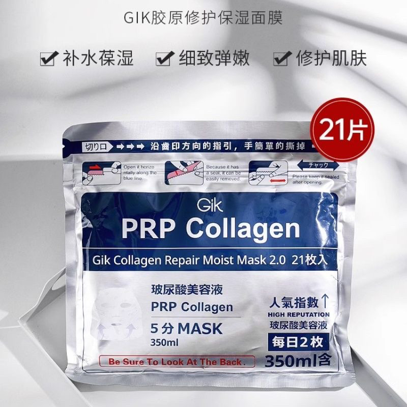 Chính Hãng Gikprp Collagen Hyaluronic Acid Mask Hàn Quốc gik Dưỡng Ẩm Làm Dịu Sửa Chữa 21 Miếng Nam 