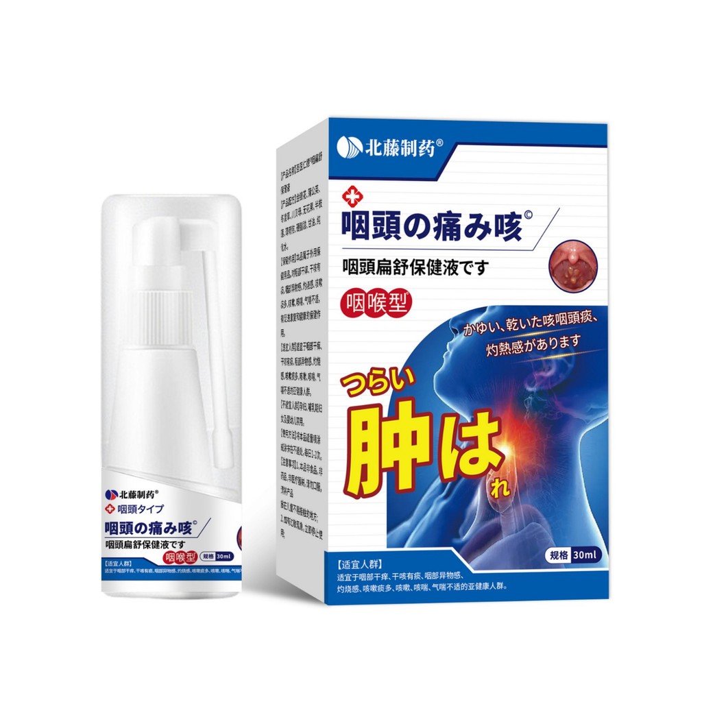 Beiteng Made Tooth Pain Ning Spray Bad Breath Type Spray Cough Spray Source 26.6.5