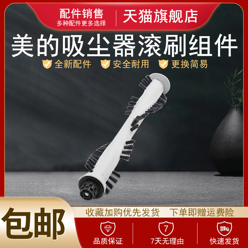 Thích hợp cho các thành phần bàn chải con lăn MC3P / MX3 / MX3 / MX3 / MX3-Y