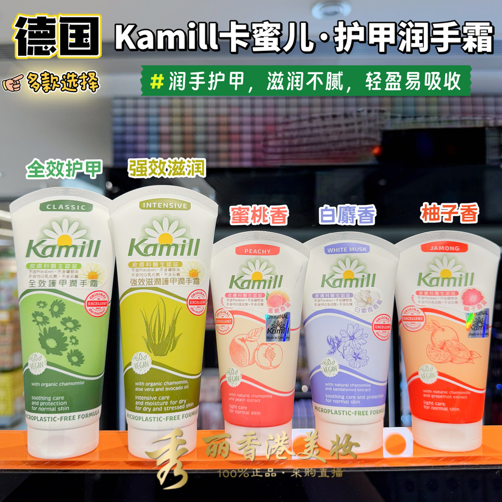 Hồng Kông Mua Sắm Đức Kamill Hoa Cúc Kem Dưỡng Ẩm Tay Lâu Dài Dưỡng Ẩm Sửa Chữa Dưỡng Ẩm Khô Nứt Q10