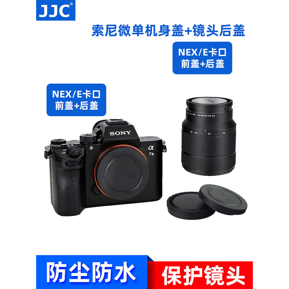 JJC Thích Hợp Cho Sony Body Cover ZVE10II A7R5 A7R3 A7S3 A7C2 A7CR A9M3 A7M5 A7M4 A6700 A7R4 A6400 a