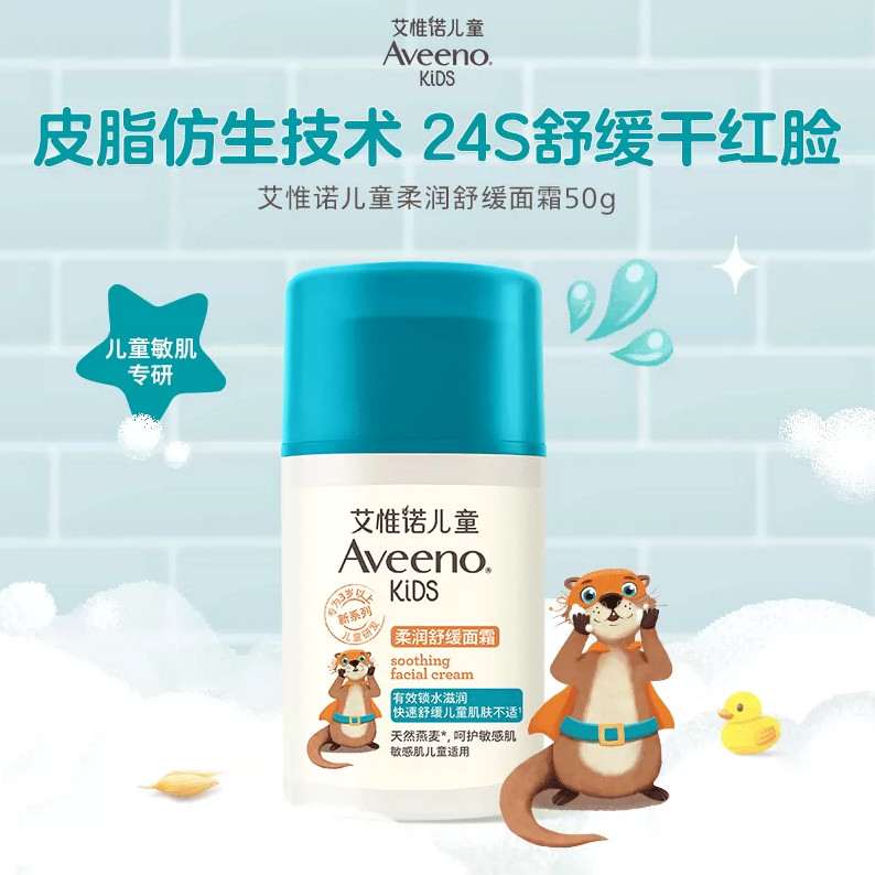Aveeno Aveeno Kem dưỡng ẩm mềm mại cho trẻ em Kem dưỡng ẩm làm dịu da thích hợp cho da nhạy cảm 50g