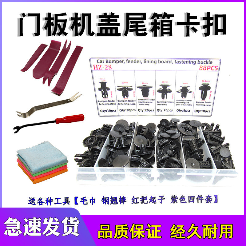 Thích hợp cho Honda Accord Civic Crown Road Binzhi Ốp Lưng Bao Kẹp Fender Lưới Fender Khóa