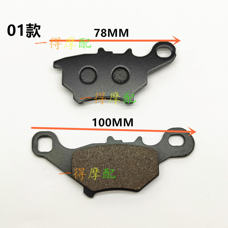 Thích hợp cho Yamaha trục z Yamaha sf100 CUXI CUXI CUXI CUXI Má phanh trước Má phanh trước
