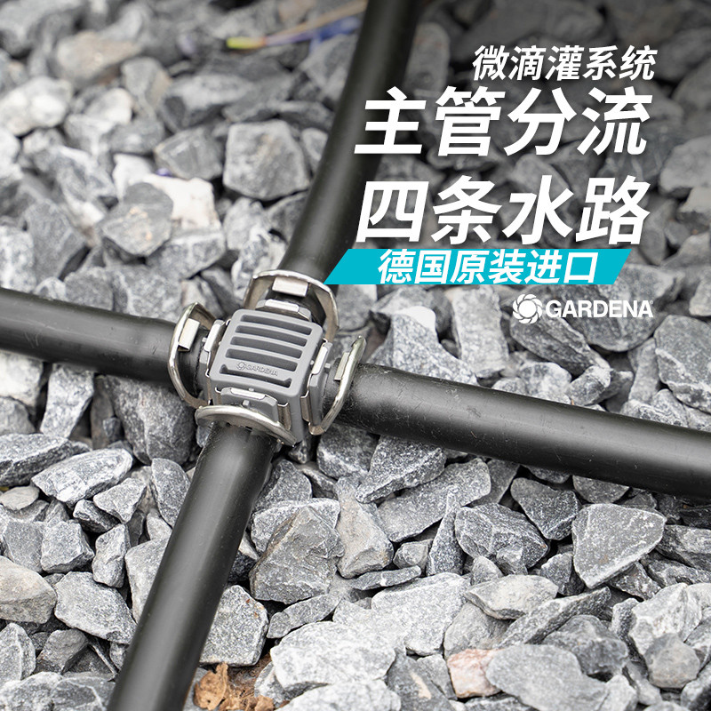 Đức GARDENA GARDENA 8339 Khớp Bốn Chiều Nhập Khẩu Chính Hãng Hệ Thống Tưới Nhỏ Giọt Micro Nhập Khẩu 