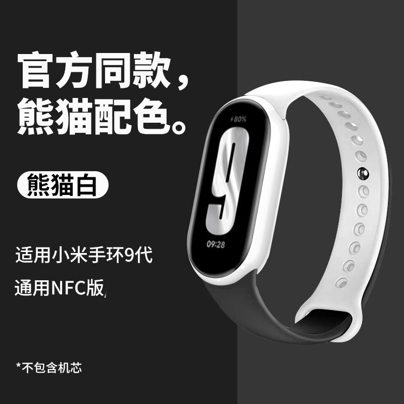 [Hàng có sẵn Vận chuyển nhanh] Thích hợp cho dây đeo Xiaomi Mi Band 9 Phong cách mới Chính thức Sili