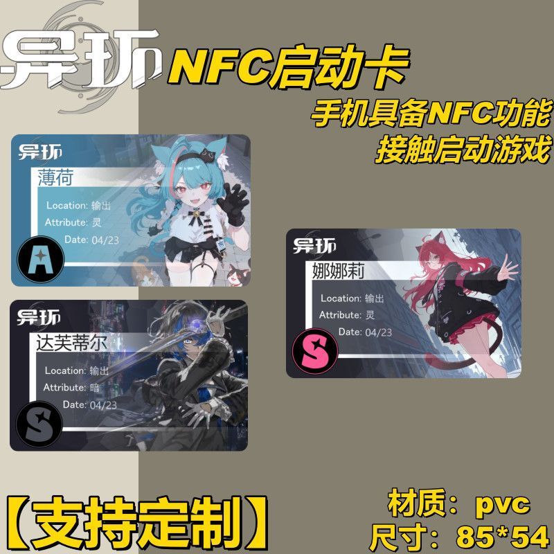 Alien NFC Starter Card Alien Hàng hóa NFC Hỗ trợ Tùy chỉnh Mint Nanali Daphne NFC Starter Card 0612