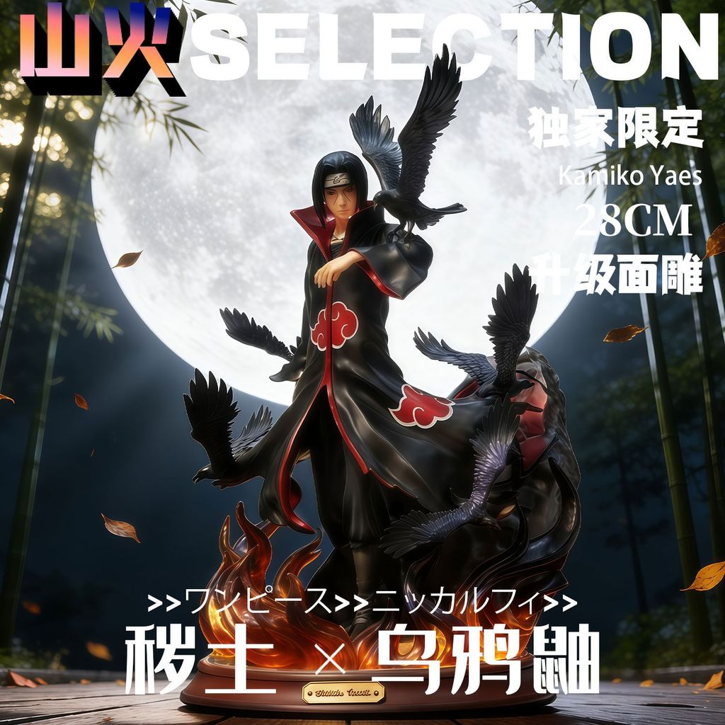 【HÀNG SẴN】Naruto Crow Palace Itachi Hình [Giới hạn độc quyền] Giới hạn Sasuke Itachi GK Hình Tượng A