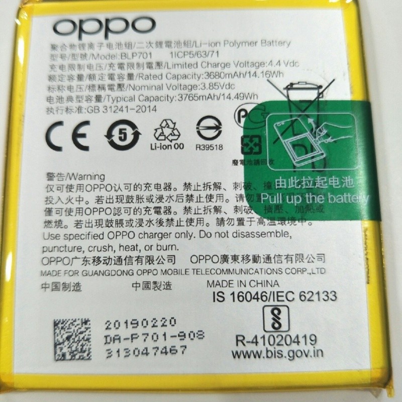 Pin tháo rời Oppo reno BLP701