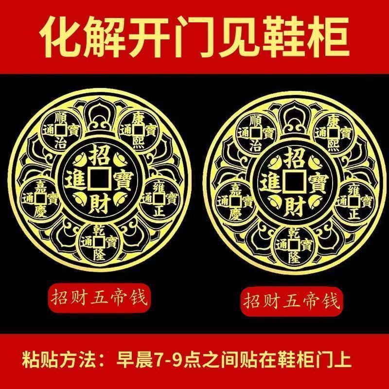 Phong Cách Mới Để Mở Cửa May Mắn Và Thấy Hoa Miếng Dán Wang Tủ Giày Vận May Giày Bụi Bẩn Vận May Hộ 