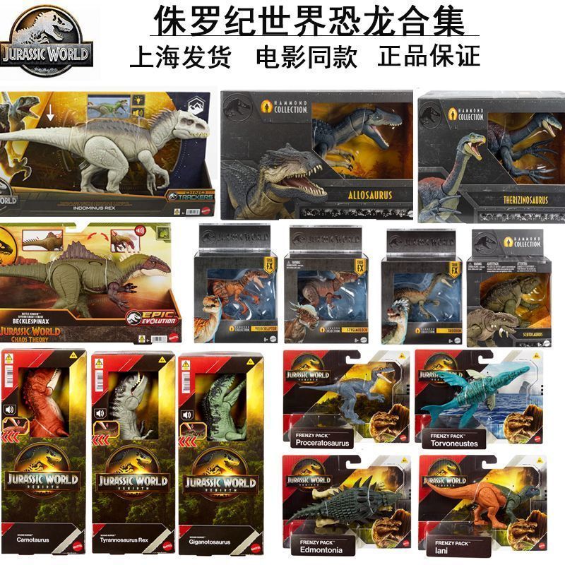 [Mattel] Jurassic World Tyrannosaurus Rex Di Chuyển Khớp Di Chuyển Được Giọng Nói Khủng Long Mô Hình