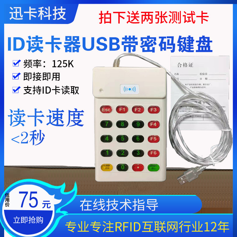 Nhóm thành viên Máy tính tiền Thích ứng với Đầu đọc thẻ ID Thẻ thành viên Swipe Thẻ lưu trữ Giá trị 