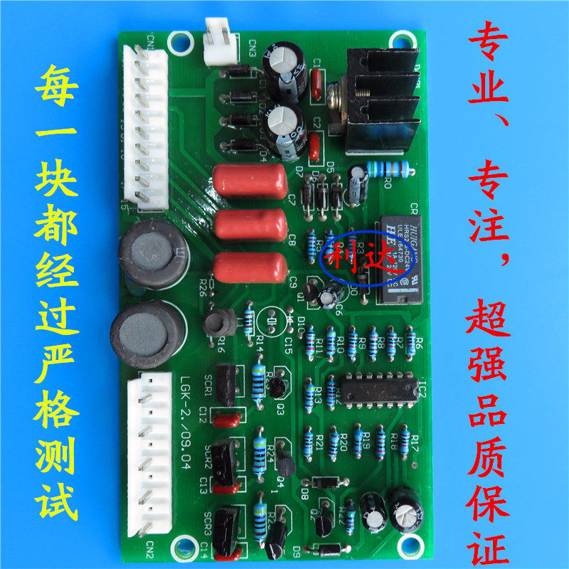 Máy cắt Plasma chỉnh lưu Silicon LGK-1-2 Máy hàn bảng điều khiển LGK-40 / 63 / 100