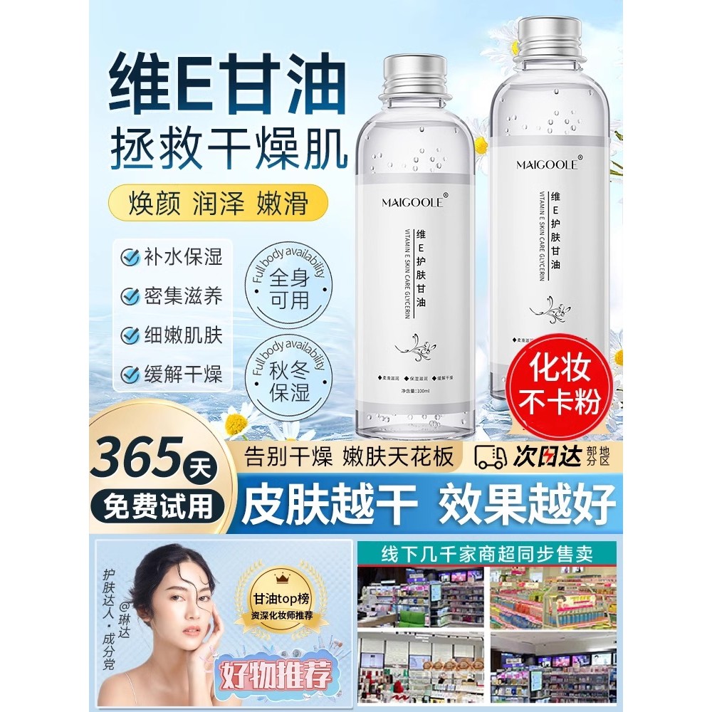 Nghệ Sĩ Trang Điểm Chuyên Dụng Glycerin Vitamin e Chăm Sóc Da Dưỡng Ẩm Hydrating Flagship Store Nguy