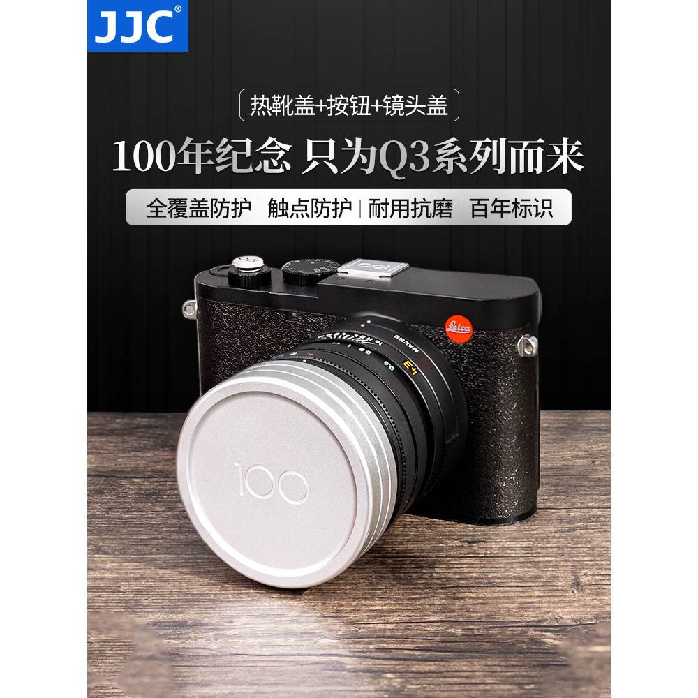 JJC Thích Hợp Cho Leica Q3 Hot Shoe Cover Leica Q3 43 Nắp Bảo Vệ Ống Kính Nút Chụp Q2 Q Q Q-P D-LUX8