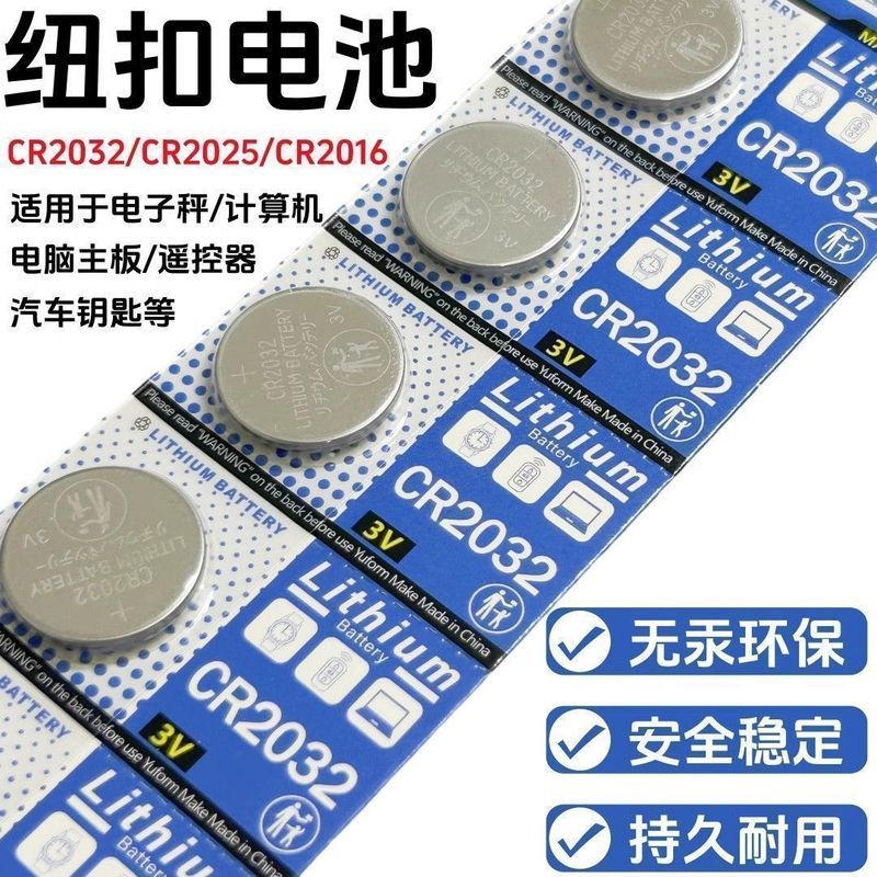 Cr2032 Button Battery CR2032 Car Key Remote Control Scale Thermometer Computer Motherboard 3v Batter