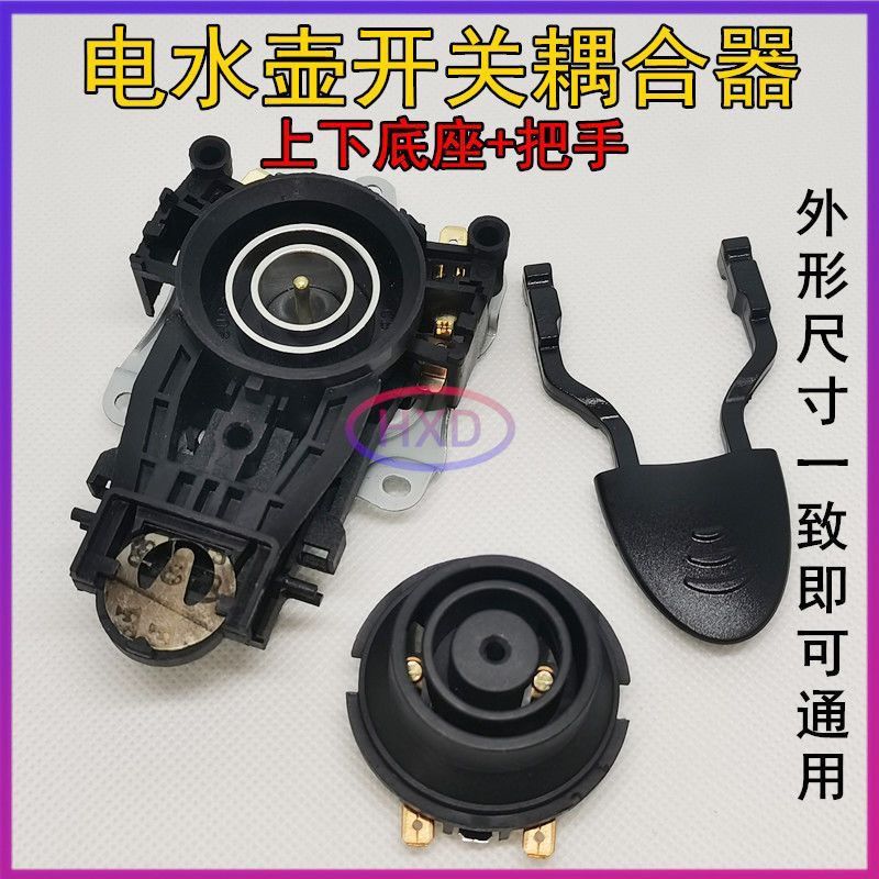 ✨Cửa hàng được đề xuất✨Thích hợp cho Midea Supor Pentium Ấm Siêu Tốc Điện Phụ Kiện Công Tắc Ấm Siêu 