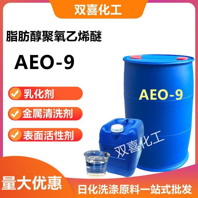 AEO-9 Fat Alcohol Polyoxygen Vinyl Ether Surfactant Penetrant aeo-9 Chất nhũ hóa Tẩy nhờn Giặt Nguyê