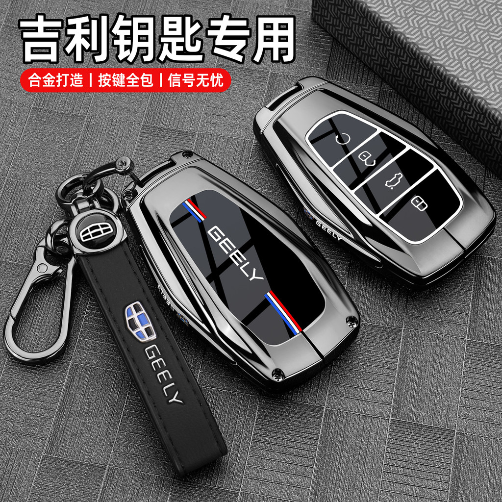 Geely Xingyue L Chìa Khóa 25 Nova Rui Oriental Yaodihao Binyue Boyue Cowbo Phụ Kiện Xe Hơi Khóa Vỏ