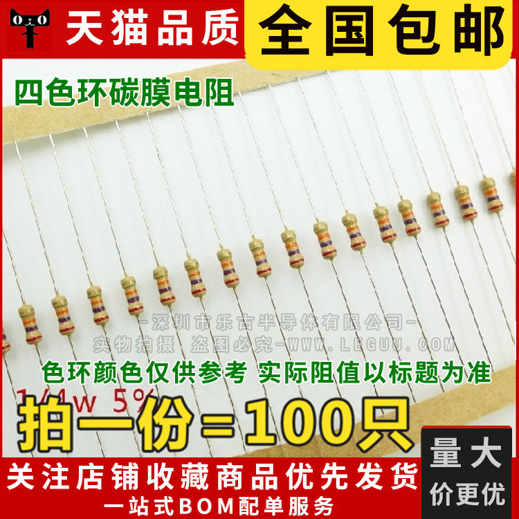 ((100 Chiếc) Điện Trở Vòng Màu 1 / 4W 5% 10K Điện Trở In-Line 10K Điện Trở Phim Carbon Điện Trở 0,25