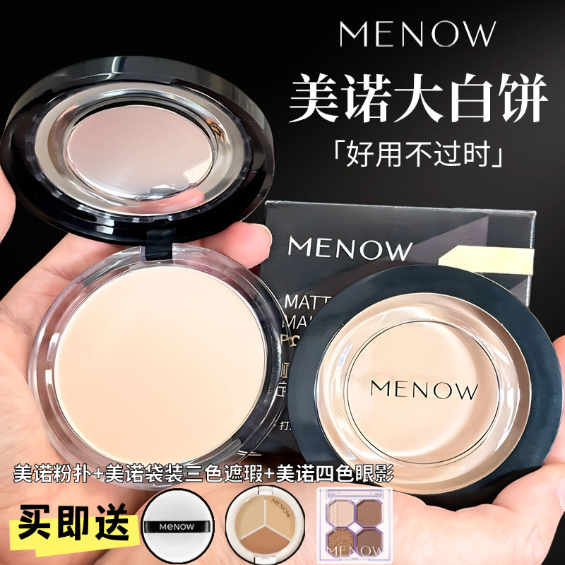 Hàng có sẵnTin Menow Menow Menow Bột ép Kiểm Soát Dầu Cố Định Trang Điểm Lâu Dài Chống Thấm Nước Chố