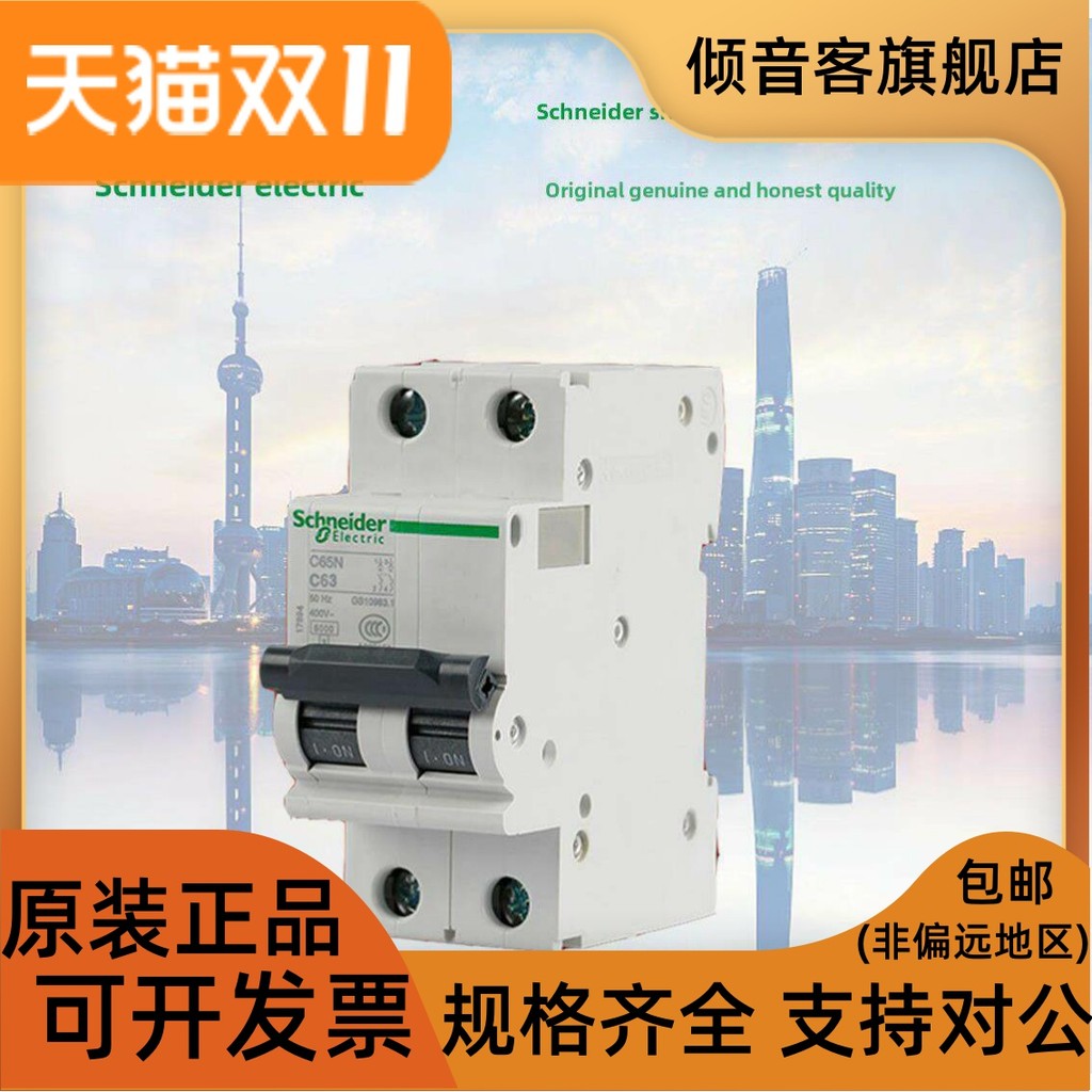 [Chính hãng] Bộ ngắt mạch khí Schneider A9F18216 ic65N 2P C16A