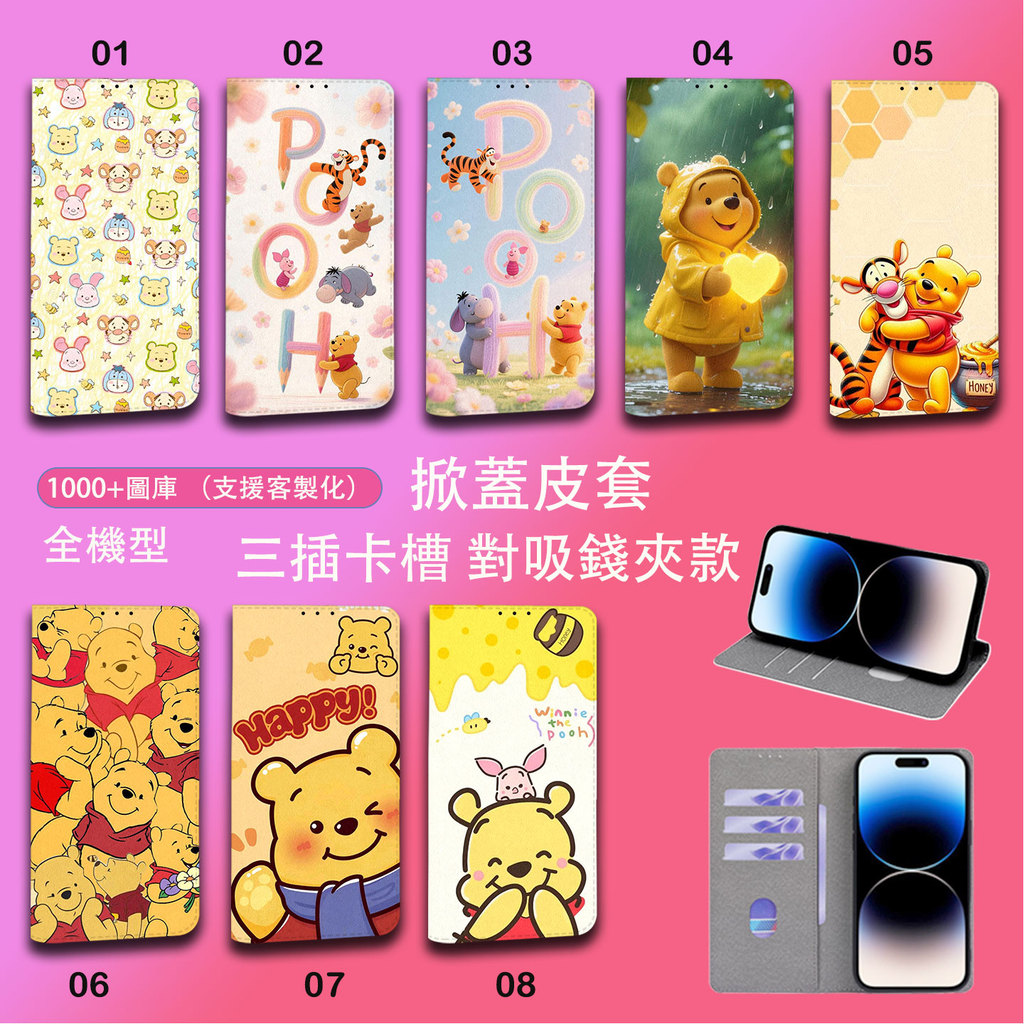 Ốp điện thoại Vivo X300 Ultra Flip Cover X300 FE Leather Case X200 X100 Cartoon Pooh Phone Case X300