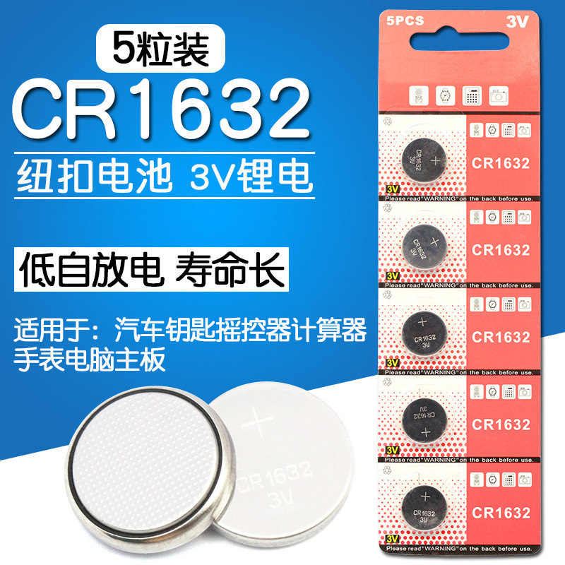 CR1632 CR1632 Nút Pin 3V 1632 Nút Điện Tử Điện Tử CR1632 3V (5 Chiếc) Chìa Khóa Ô Tô Điều Khiển Từ X