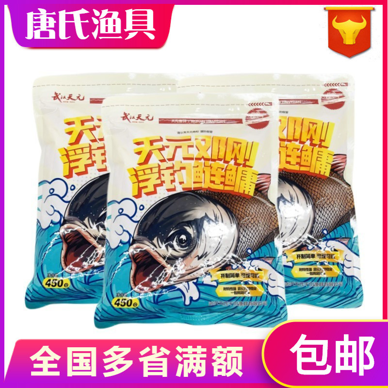Bán Chạy TK Vũ Hán Tianyuan Dengang Nổi Bạc Cá Chép Bạc Cá Chép Tay Thanh Vàng Phiên Bản Nổi Bạc Cá 