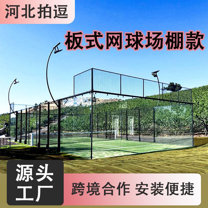 Sân Padel Court Padel với sân Tennis Sân cách ly Lưới hoàn chỉnh Bộ sân padel