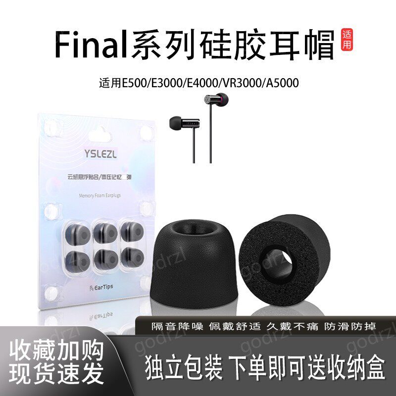 Thích hợp cho dòng cuối cùng Mũ tai silicon Hộp đựng tai nghe xốp nhớ Hộp đựng tai nghe phục hồi chậ