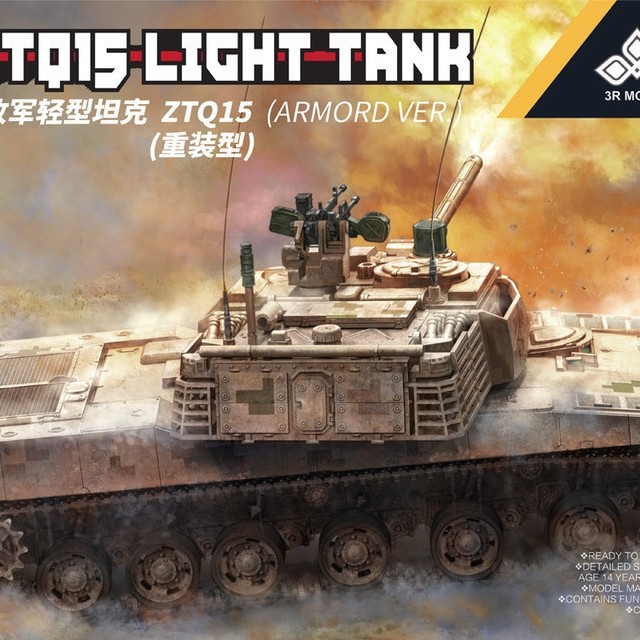 DZG Sở thích DJ1 DJ Sanrongyi Model TK7012 1 / 72 Trung Quốc ZTQ15 (Loại tải lại) Bình loại nhẹ