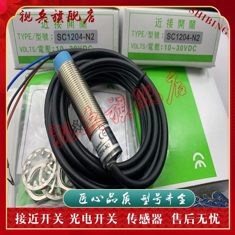 Công tắc tiệm cận SCL1204-NK SCL1204-NK1 SCL1808-N SCL1808-N2K Cảm biến