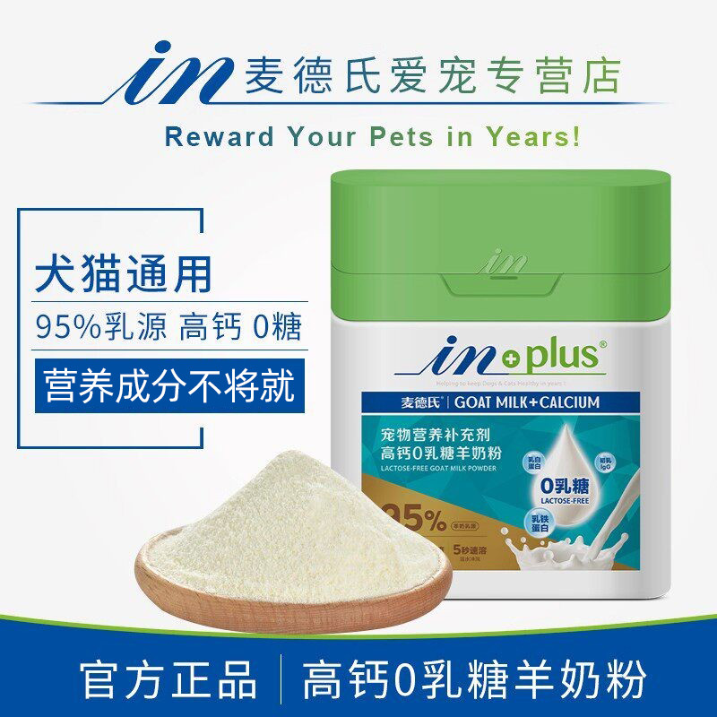 Med 's Thú Cưng Dê Sữa Bột Chó Mèo Canxi Cao 0 Lactose Canxi Bổ Sung Mang Thai Người Cao Tuổi Chó Co