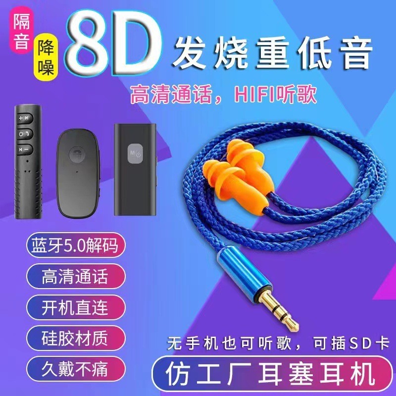 Bluetooth Có Dây Bass Làm Việc Lười Nghe Bài Hát Độ Nét Cao Gọi Nhà Máy Bảo Vệ Lao Động Tai Nghe Tai