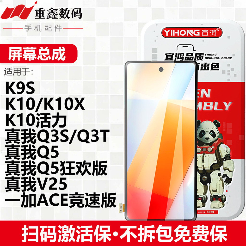 Yihong Màn Hình Lắp Ráp OP K9S K10 K10X Real Me Q3S Q3T Q5 Carnival OnePlus ACE Racing Phiên Bản