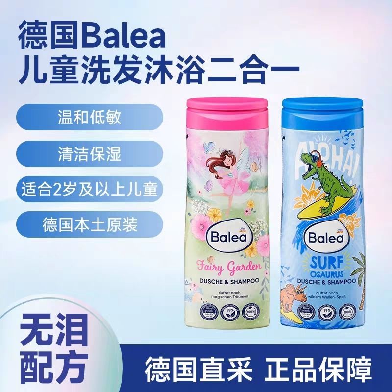 Sữa Tắm Trẻ Em Balea Balea Sữa Tắm 2 Trong 1 Nhẹ Nhàng Không Nước Mắt Bé Trai Bé Gái Công Chúa Nhỏ