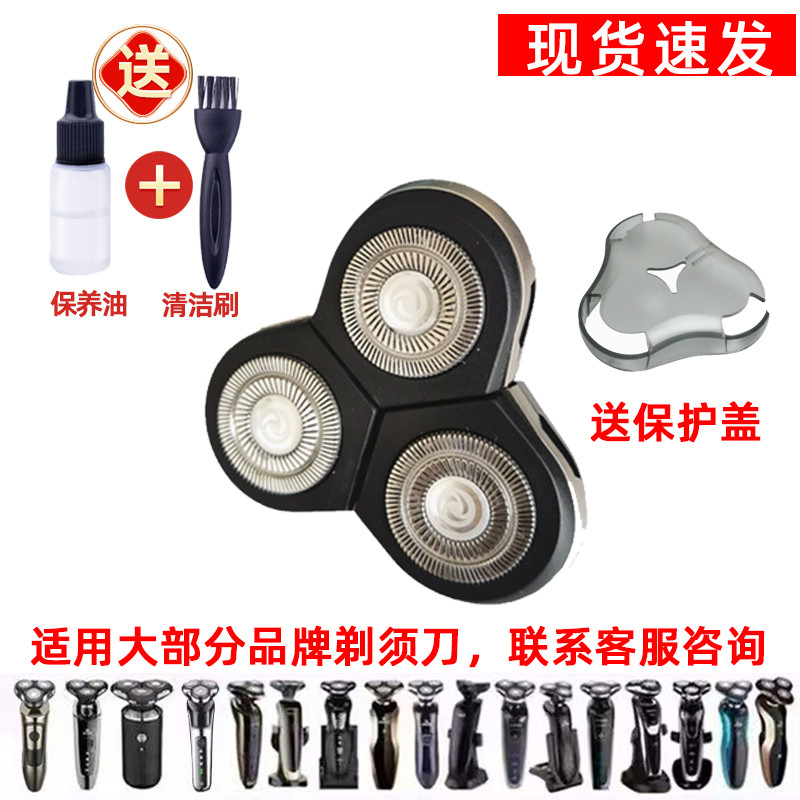 Thích hợp cho dao cạo 4D Zhongzheng SHAVER Lưỡi dao cạo 6d Vòng đôi sạch có thể tháo rời RQ1260 1280