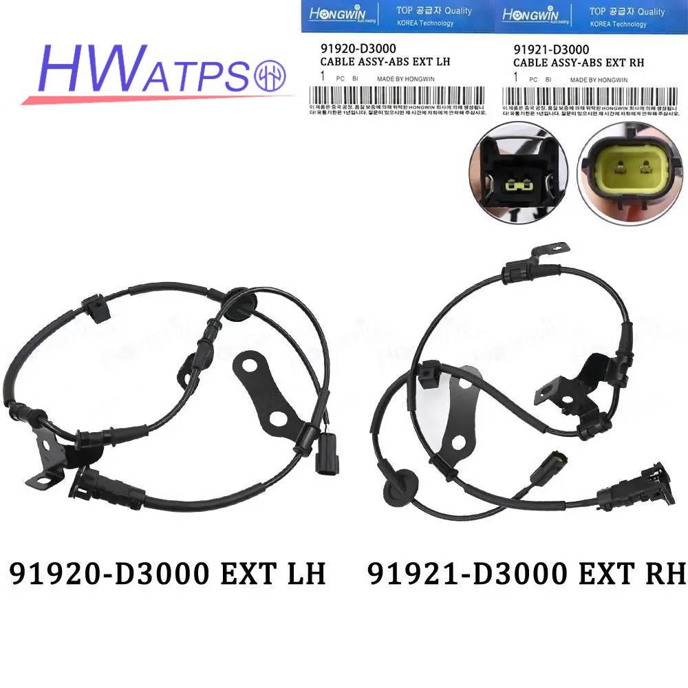 Lắp ráp cáp cảm biến ABS cho Hyundai Tucson 2016-2018, 1.6L / 2.0L, OEM 91921-D3000 / 91920-D3000