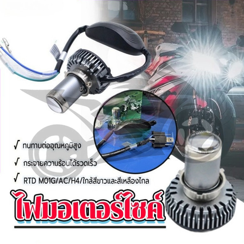 M01B M01g Đèn pha ô tô bền chắc Bóng đèn pha xe máy Chất lượng tốt Dày